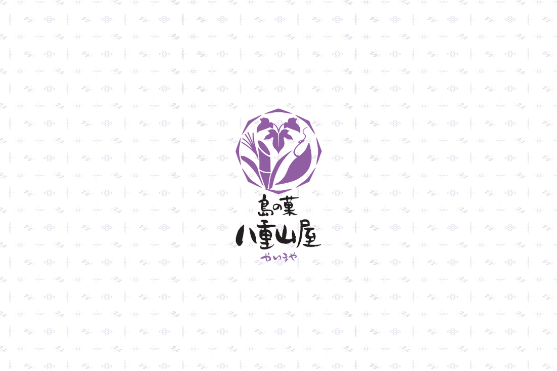 八重山屋オンラインショップオープン