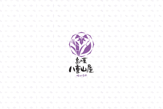 八重山屋オンラインショップオープン